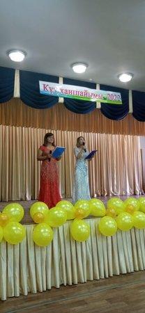 "Күз ханшайымы "