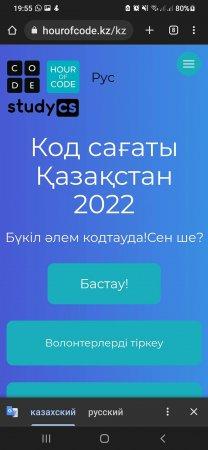 №54 жоббм Информатика пәні