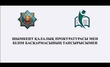 №54 жоббм 7-11 сыныптар
